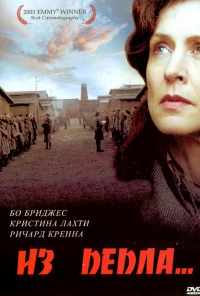 Из пепла (2003) онлайн бесплатно