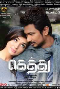 Снайпер (2016) онлайн бесплатно