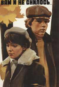 Вам и не снилось... (1980) онлайн бесплатно