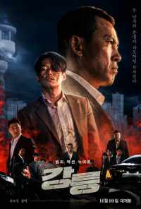 смотреть Кровавый берег (2021) онлайн бесплатно в хорошем качестве без регистрации