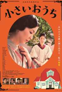 смотреть Маленький дом (2013) онлайн бесплатно в хорошем качестве без регистрации