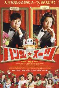 Красивый костюм (2008) онлайн бесплатно