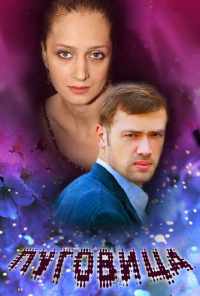 Пуговица (2008) онлайн бесплатно