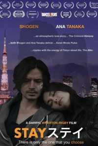 Останься (2018) онлайн бесплатно