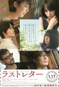 Последнее письмо (2020) онлайн бесплатно