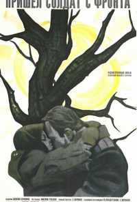 Пришел солдат с фронта (1972) онлайн бесплатно