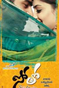 Одинокий (2011) онлайн бесплатно