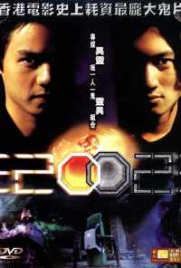 Истребители призраков (2001) онлайн бесплатно