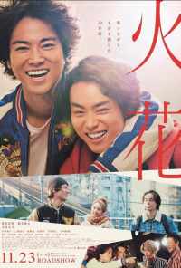 смотреть Искра (2017) онлайн бесплатно в хорошем качестве без регистрации