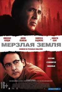 Мерзлая земля (2011) онлайн бесплатно