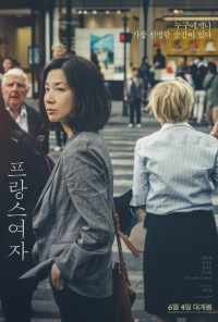 Француженка (2019) онлайн бесплатно