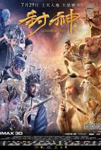 Лига Богов (2016) онлайн бесплатно