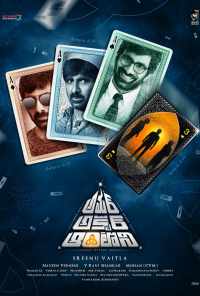 Амар Акбар Энтони (2018) онлайн бесплатно