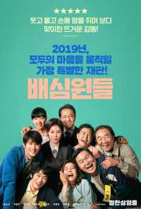 Присяжные (2019) онлайн бесплатно