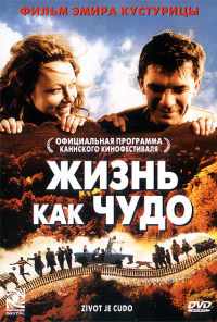 смотреть Жизнь как чудо (2004) онлайн бесплатно в хорошем качестве без регистрации