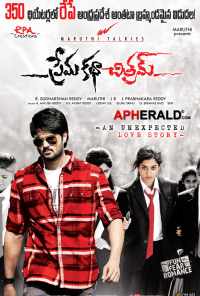 Остросюжетная любовь (2013) онлайн бесплатно