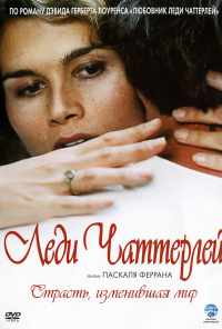 Леди Чаттерлей (2006) онлайн бесплатно