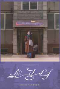 Маленькая принцесса (2018) онлайн бесплатно