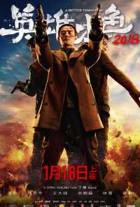 Светлое будущее 2018 (2018) онлайн бесплатно