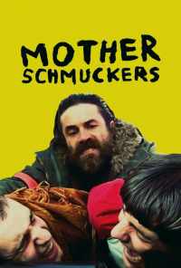 смотреть Лоботрясы (2021) онлайн бесплатно в хорошем качестве без регистрации