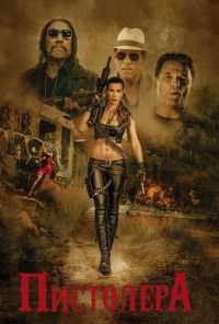 Пистолера (2020) онлайн бесплатно
