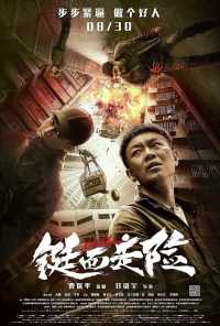 Вихрь (2019) онлайн бесплатно