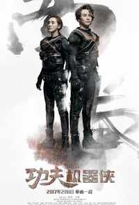 Кунг-фу путешественник (2017) онлайн бесплатно