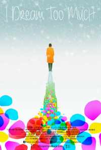 Я много мечтаю (2015) онлайн бесплатно