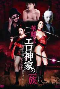 Эробот (2011) онлайн бесплатно