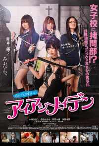 Клуб пыток (2014) онлайн бесплатно