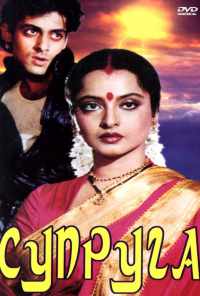 Супруга (1988) онлайн бесплатно