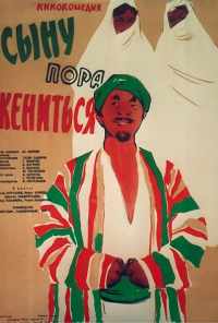 Сыну пора жениться (1959) онлайн бесплатно