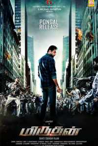 Получеловек (2016) онлайн бесплатно