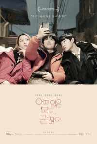 Вы не виноваты (2019) онлайн бесплатно