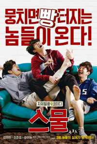 Двадцать (2015) онлайн бесплатно