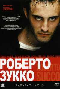 Роберто Зукко (2001) онлайн бесплатно