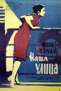 Наша улица (1961) онлайн бесплатно