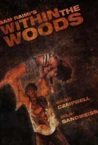 В лесах (1978) онлайн бесплатно