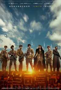 Освобождение (2019) онлайн бесплатно