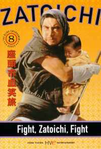 Сражайся, Затойчи (1964) онлайн бесплатно