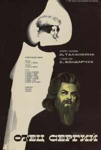 Отец Сергий (1978) онлайн бесплатно