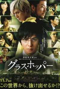 Кузнечик (2015) онлайн бесплатно