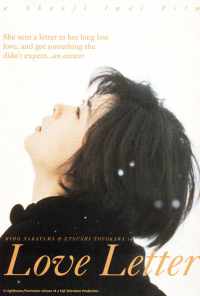 Любовное письмо (1995) онлайн бесплатно