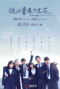 Ещё раз как вчера (2016) онлайн бесплатно