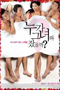 Сексуальная учительница (2006) онлайн бесплатно