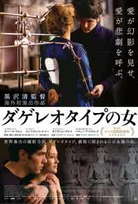 Дагеротип (2016) онлайн бесплатно