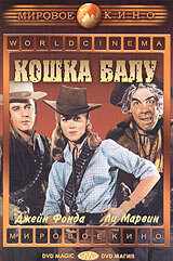 Кэт Баллу (1965) онлайн бесплатно