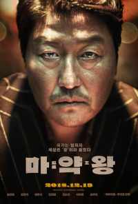 Наркобарон (2018) онлайн бесплатно