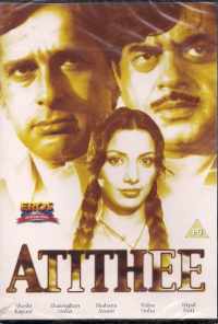 Гость (1978) онлайн бесплатно