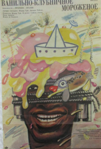 смотреть Ванильно-клубничное мороженое (1989) онлайн бесплатно в хорошем качестве без регистрации